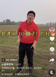 ​非你莫属郭德纲（非你莫属郭德纲当boss是哪一期）