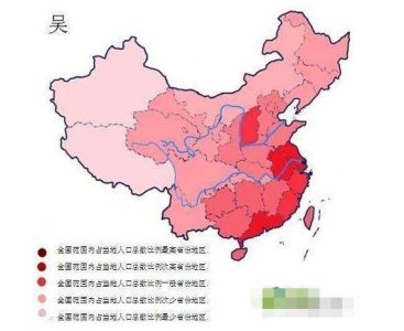 ​人口最多的姓氏是什么姓（中国人口最多的十大姓氏，你的姓氏排第几？）