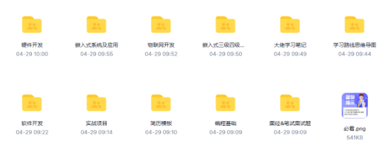 ​什么叫做嵌入式 ，他包括些什么？