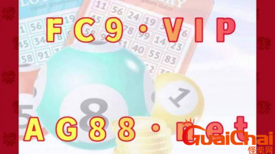 ​燕赵风采33期20选5开奖结果是什么？燕赵风采20选5开奖什么号？