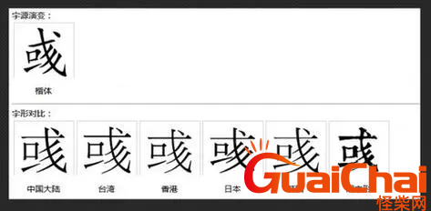 ​或加两撇念什么？或加两撇读什么字呢？