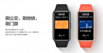 ​华为手环6怎么设置nfc（华为手环6怎么设置NFC苹果手机）