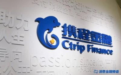 ​携程拿去花（携程拿去花是正规的吗）