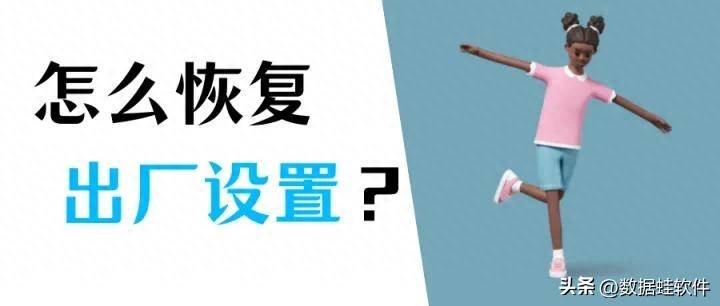 ​电脑怎么恢复出厂设置？Win10系统恢复出厂设置的方法