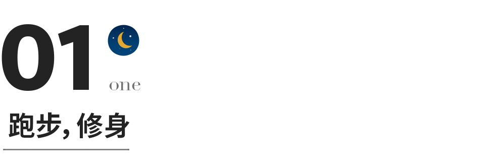 ​描写跑步的优美句子   跑步，是治愈一切的良药