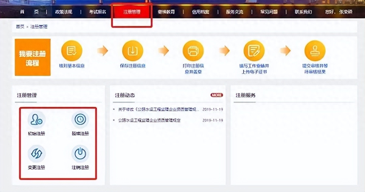 ​注册监理工程师(快看！注册监理工程师初始注册个人需要提供什么?)