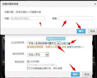 ​qq空间怎么加密码(空间怎么加密码保护)