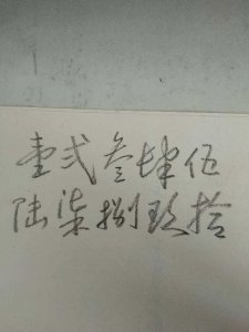 ​大写的1到10字怎么写(大写的1到10字怎么写图片)