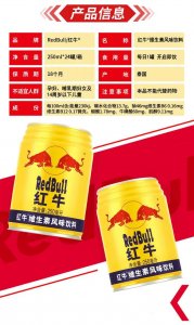 ​红牛饮料的作用 运动后喝红牛会起到什么作用呢？