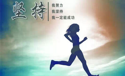 ​你努力的样子最美佳句赏析
