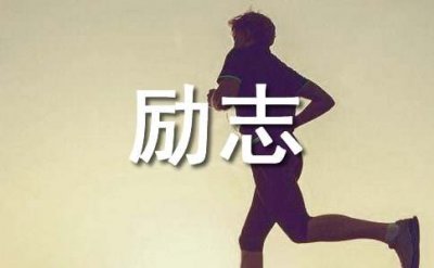 ​王冕勤学励志故事原文及翻译