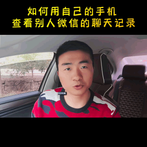 ​微信聊天记录怎么发给别人看（微信聊天记录怎么发给别人看图片）