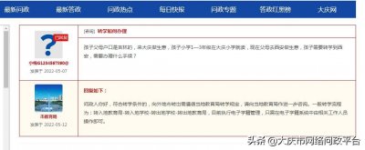 ​小学转学籍的流程（小学转学籍的流程2021合肥）