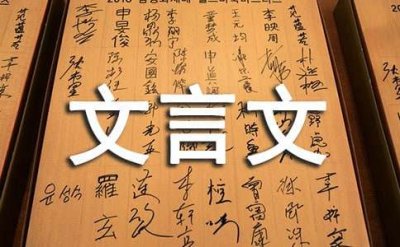 ​《闲情记趣》文言文翻译