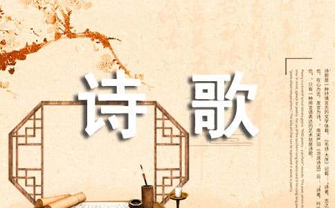 忧欢现代诗歌
