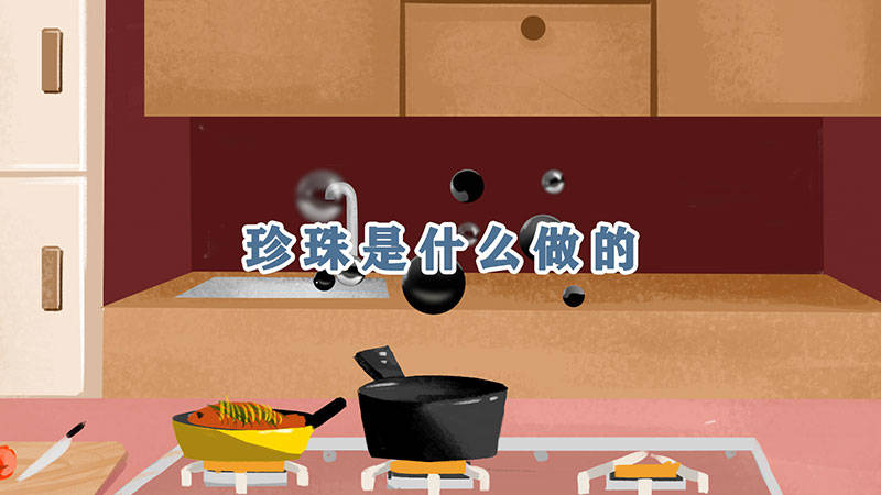 ​奶茶里面的珍珠是什么做的,有害吗 奶茶里面的珍珠是什么做的对身体有害吗
