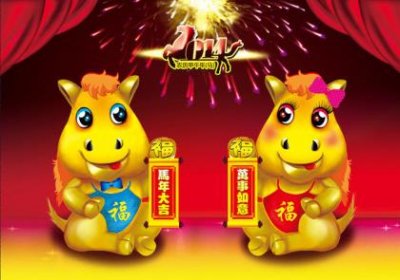 ​2024年会祝福语大全