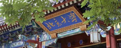 ​一本跟二本啥区别 一本与二本什么区别大