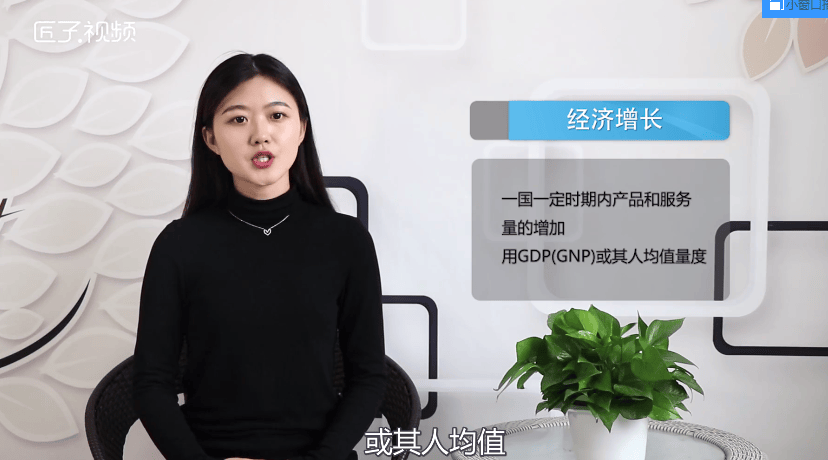 ​经济增长与经济发展的关系? 经济增长和经济发展的关系
