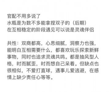 ​水瓶男为啥宠双子女（水瓶男对双子女的心态）
