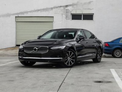 ​沃尔沃S90最新款落地价是多少钱？