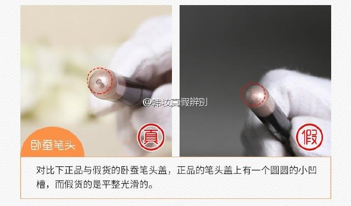 aritaum爱茉莉卧蚕笔真假辨别图解对比 怎么样