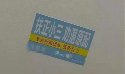 ​劝退原配，扶正小三，渣男看到都直呼“内行”