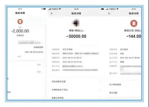 无业捞女自称空姐名媛，失业渣男最爱假扮王思聪丨骗术揭秘2