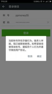 ​微信被恶意举报怎么办（微信被恶意举报限制收款)