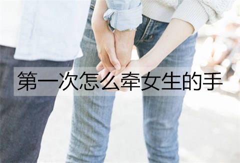 第一次怎么牵女生的女生<strong>木马远程控制器安装教程,木马远程控制图片高清版,木马有远程控制吗怎么用,源码免杀360教程</strong>手2