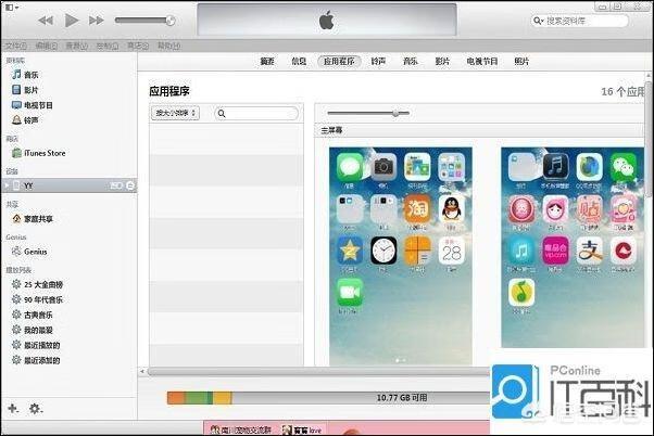 ​苹果6怎样设置铃声1（苹果6怎么弄电话铃声)