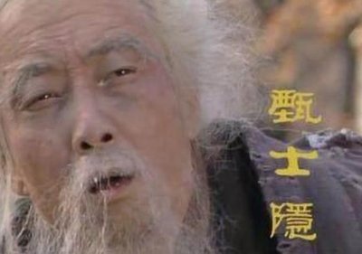 ​红楼梦：甄士隐的悲剧，在于他看错了三个人