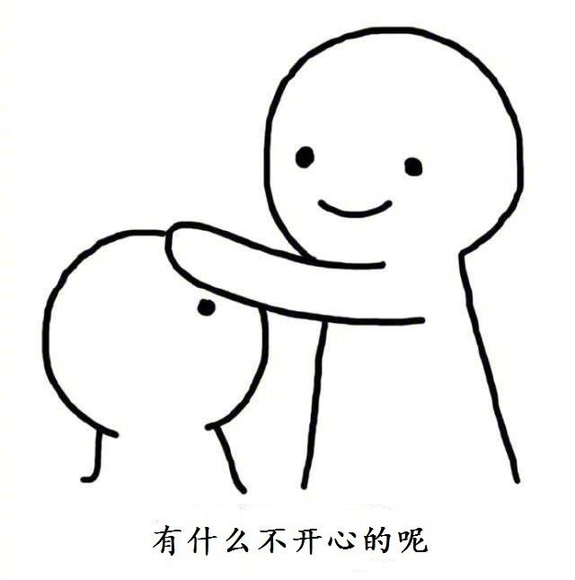 ​一切都会好起来的，会越来越好的。