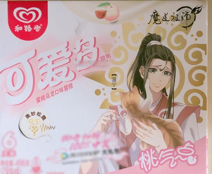 魔道祖师版可爱多,魏无羡新口味太过瘾,温宁小可爱比金凌还甜