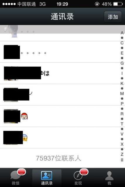 ​微信怎么快速加好友（微信加好友过于频繁被限制怎么办)