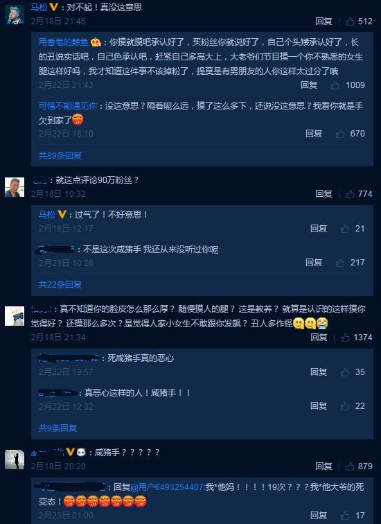 冯提莫节目中遭遇“咸猪手”多达19次, 网友都看不下去了!