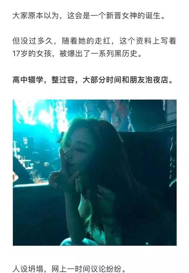 抖音温婉被扒：好看的人 不允许有黑历史