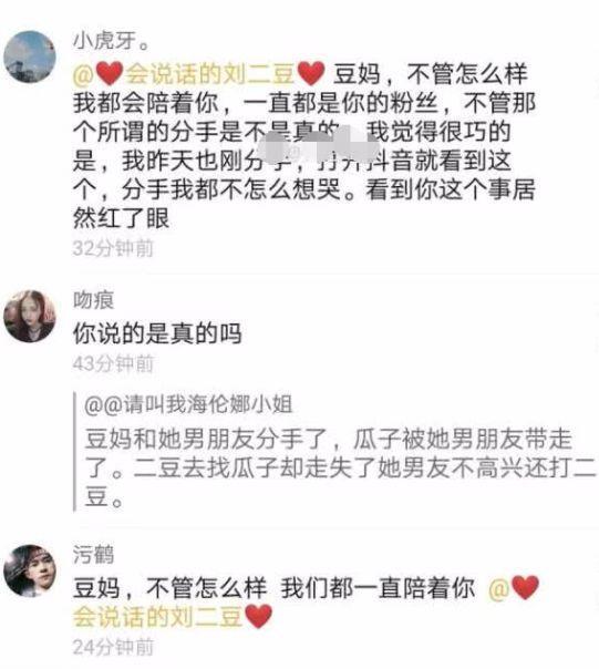抖音会说话的“刘二豆”疑走丢？背后竟是因为他？网友：全网通缉