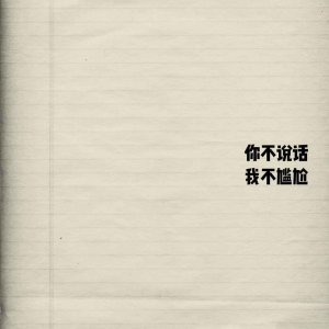 ​男女朋友之间最温暖的相处方式。