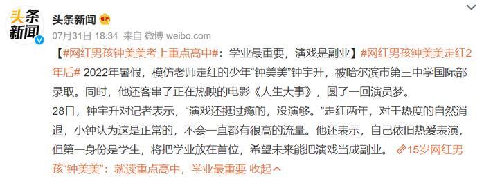 ​钟美美考上振华？“振华三部曲”的主演们都爆红了？