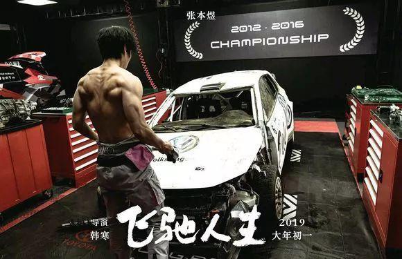 《飞驰人生》战车，这辆POLO咋就比法拉利还厉害？