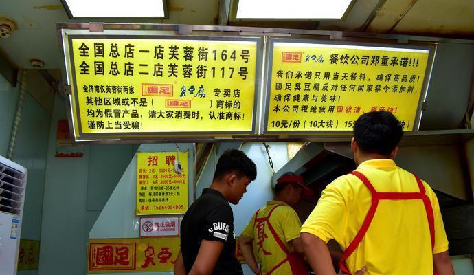 济南芙蓉街：最负盛名的齐鲁小吃第一街