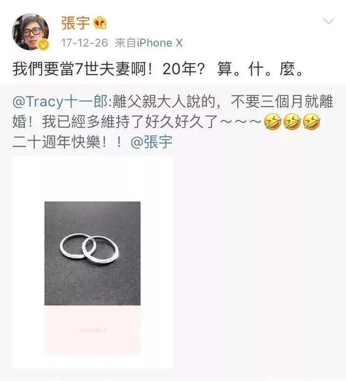 张宇：唱过那么多苦情歌的他，领零花钱的前一天，当音乐助理，”</p><p style=