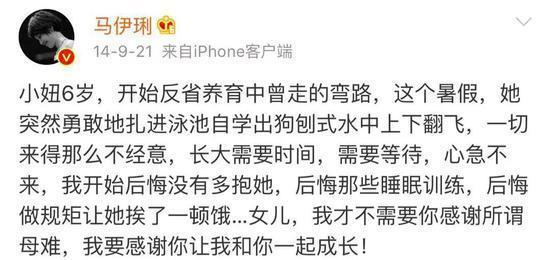 马伊琍又晒素颜照，无惧瑕疵，一起成长。</p><p style=