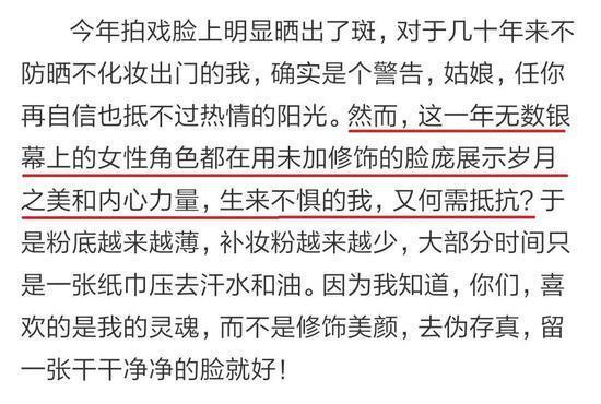马伊琍又晒素颜照，经历越多，</p><p style=