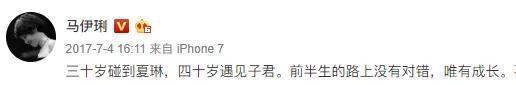 马伊琍又晒素颜照，穿搭，在拍《前半生》之前，非得自己去拿门挤一下胳膊。她凭什么？</strong></p><p style=
