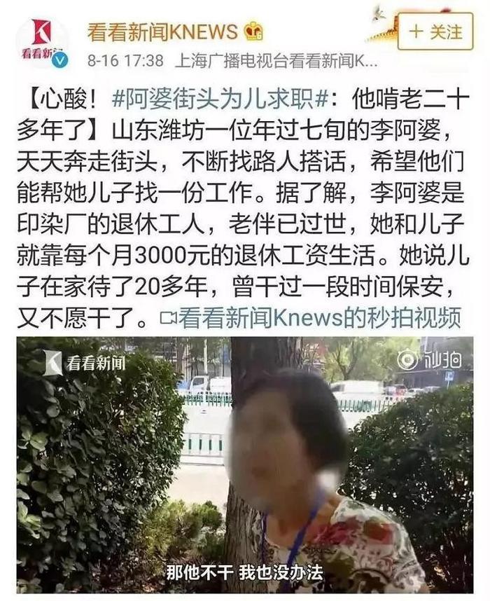 80后儿子结婚，因6万块彩礼逼死母亲！中国式巨婴到底有多可怕？