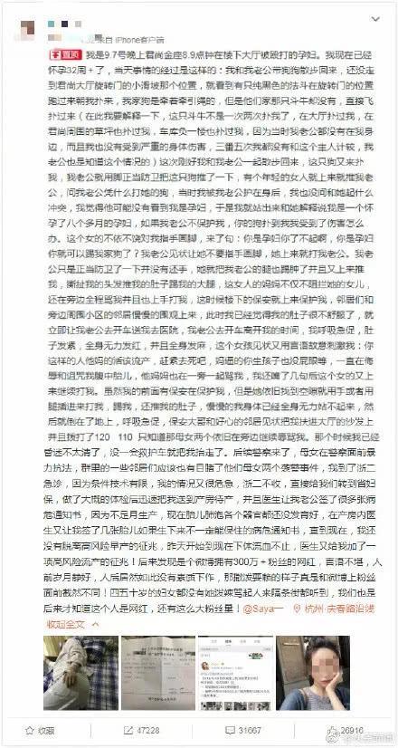 网红Saya打孕妇又刚警察，外表精致的漂亮女人。</p><p style=