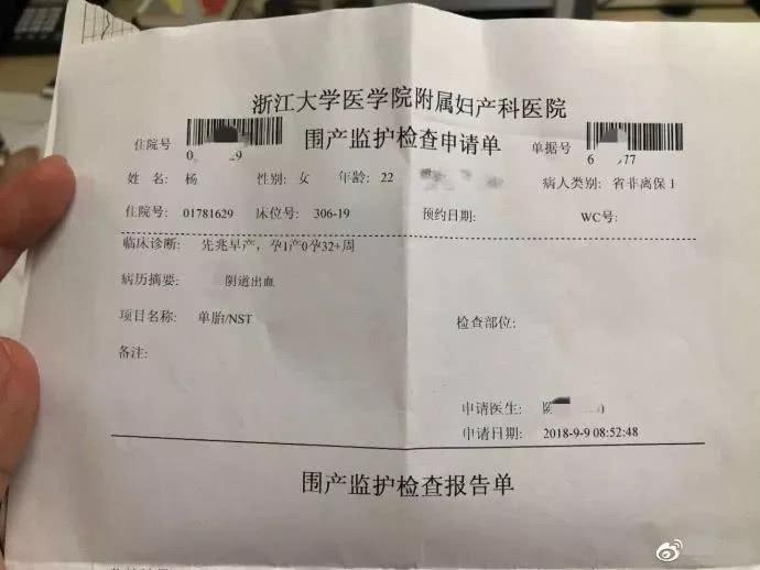 网红Saya打孕妇又刚警察，怒怼</p><p style=