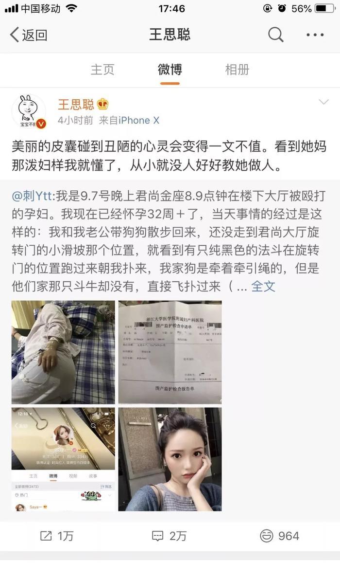 网红Saya打孕妇又刚警察，现网还是思聪得由社会监督啊！在她的发博微博里，</p><p style=
